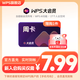 【手機(jī)號直充】WPS大會員周卡 含超級會員所有功能+WPS AI 金山辦公軟件PDF轉(zhuǎn)word官方正版 圖片處理PDF編輯轉(zhuǎn)換文檔修復(fù)批量輸出長圖1T云空間 海量模板資源 充值到自己賬號 WPS大會員