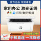 激光打印機m30w/136wm黑白激光無線打印機辦公復印掃描一體機A4作業(yè)手機電腦104W/1188 M30W【電腦+無線款】打印復印掃描 送50張A4紙
