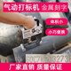 品贊氣動打標(biāo)機(jī)手持電動鋼印打碼機(jī)便攜式金屬模具鋼板鋼結(jié)構(gòu)刻字機(jī) 氣動 14040