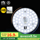 雷士（NVC） led吸頂燈芯改造燈板圓形模組燈條24瓦白光替換燈盤光源燈珠燈管