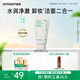 悅詩風(fēng)吟（Innisfree）綠茶洗面奶150g氨基酸綿密水潤控油清潔護(hù)膚保濕洗面奶男士女士
