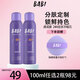 BABI定妝噴霧持久不脫妝VC控油防蹭清透柔焦芭比學(xué)生禮物送女友 【油皮款-油皮適用】100ml*2瓶