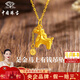 中國(guó)珠寶馬上有錢(qián)黃金吊墜女小馬足金項(xiàng)鏈本命年七夕情人節(jié)禮物送女友老婆 足金馬上有錢(qián)吊墜+品牌禮盒 金重約1.2g，贈(zèng)S925銀鏈