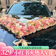 狄麗莫婚車(chē)裝飾大V主婚車(chē)花結婚婚禮婚車(chē)全套吸盤(pán)拉花車(chē)隊套裝頭車(chē)花 香檳款大V75cm【送10副車(chē)拉花】