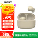 索尼（SONY） LinkBuds S 真無線藍牙降噪耳機 藍牙5.2 適用于蘋果安卓 淡褐色