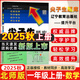 2025秋尖子生題庫(kù)一年級(jí)上冊(cè)下冊(cè)數(shù)學(xué)語(yǔ)文人教版北師版西師版小學(xué)學(xué)霸尖子生一課一練課堂同步練習(xí)題課時(shí)作業(yè)本思維訓(xùn)練天天練習(xí)冊(cè) 【25秋】一年級(jí)上冊(cè) 數(shù)學(xué)北師版