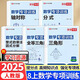 2025版初中必刷題八年級上冊數(shù)學(xué)專項訓(xùn)練全等三角形軸對稱分式因式分解人教版教材同步練習(xí)題初二知識點匯總梳理中 【全5冊】數(shù)學(xué)專項訓(xùn)練全套
