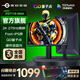 泰坦軍團(tuán)2K 275Hz電競(jìng)27英寸240Hz超頻顯示器FAST IPS快速液晶1MS高刷游戲電腦顯示屏P2710S 2K275Hz QD量子點(diǎn) P2711SMAX