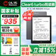 漢王（Hanvon）clear6Turbo 6寸300ppi電子書(shū)墨水屏閱讀器電子紙護(hù)眼讀書(shū)閱覽器電紙書(shū)水墨屏看書(shū)小說(shuō)漫畫(huà) Clear6Turbo 灰