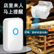 JCZS德國品牌門(mén)口歡迎光臨感應器分體迎賓門(mén)鈴店鋪進(jìn)門(mén)來(lái)人語(yǔ)音提示防 一體式電池款【感應響鈴一體機】