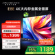 康佳（KONKA）阿斐亞E8E 4K超清畫質(zhì)引擎 2+32GB大內(nèi)存 遠(yuǎn)場(chǎng)語音 AI語音金屬全景全面屏電視 八大投屏場(chǎng)景 55英寸 4K大內(nèi)存金屬全面屏