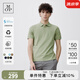 Marc O'Polo/MOP 夏季新款休閑涼感透氣翻領(lǐng)商務(wù)短袖恩卡爾極簡polo衫男上衣 灰豆綠410 M