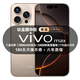 vivomax手機(jī)1024G超大內(nèi)存7800mAh快充長續(xù)航驍龍888電競拍照原裝全新機(jī) 鈦沙金 16G運(yùn)行+1024G內(nèi)存 官方標(biāo)配