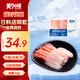 美加佳即食去殼北極甜蝦凈重70g 27尾 甜蝦蝦仁 生甜蝦 海鮮
