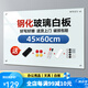 M&G晨光鋼化玻璃白板寫(xiě)字板磁性?huà)焓桨装遛k公會(huì )議看板可擦寫(xiě)烤漆黑板家用教學(xué)兒童畫(huà)板業(yè)績(jì)展示板黑板 45*60cm【鋼化玻璃磁性白板】【有孔自行安裝】