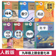 正版2025新版初中9九年級上冊課本全套7本人教版RJ九年級上冊語文數(shù)學(xué)英語化學(xué)物理道德與法治歷史教材教科書初3三上冊課本全套 人教版九年級上冊語文數(shù)學(xué)英語化學(xué)物理道德歷史71
