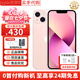 【限時(shí)補(bǔ)貼】Apple/蘋果13 iPhone13 雙卡雙待 全網(wǎng)通5G 蘋果手機(jī) 蘋果13 粉色 6.1寸 256GB 全網(wǎng)通 店保2年+配件禮包