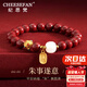 紀(jì)思梵（CHEESEFAN）朱砂手串時(shí)尚飾品朱砂手串七夕情人節(jié)表白生日禮物送女友送老婆 朱事遂意和田玉-朱砂手串【本地倉(cāng)次日達(dá)】