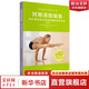 阿斯湯伽瑜伽 循序漸進(jìn)練習(xí)動(dòng)態(tài)瑜伽的指導(dǎo)要領(lǐng) 新版 新華文軒書店養(yǎng)生保健 運(yùn)動(dòng)健康書 正版包郵