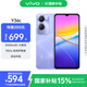 vivo Y36c 8GB+128GB 菱光紫 國家補貼 靈動(dòng)外觀(guān) 5000mAh大電池 90Hz高亮護眼屏 5G 拍照 手機