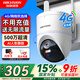 海康威視（HIKVISION）4G攝像頭終身免流量500萬像素360度無死角帶夜視全景監(jiān)控器內(nèi)置無限流量室外戶外防塵防水Q3P5M