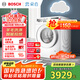 博世（BOSCH）【云朵白】10KG全自動家用滾筒洗衣機洗烘一體機 i-Dos系統(tǒng) 國家補貼20%洗衣機 WNE152A0AW