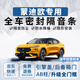 優(yōu)百客福特蒙迪歐車門密封條全車隔音條蒙迪歐降噪防塵條ab柱汽車膠條 【全車升級套裝】密封條 適用于福特蒙迪歐（不分年款）