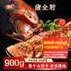 喜旺豬全肘子900g醬肘子鹵味熟食臘味開袋即食下酒菜家宴禮品特產(chǎn)