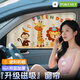 TOKUSET汽車(chē)窗簾遮陽(yáng)簾磁吸式防曬隔熱車(chē)載窗戶(hù)玻璃側車(chē)窗寶寶車(chē)內遮陽(yáng)擋