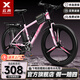 云宵山地自行車學(xué)生女山地車公路賽車騎行變速女士越野中學(xué)生代步單車 【瑚云粉】非減震-鋼架輻條輪 26寸21速（160-180cm）