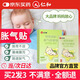 仁和脹氣貼新生兒嬰兒0-3個(gè)月小兒腸脹氣寶寶防脹氣消食貼腳底積食貼