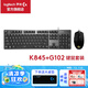 羅技（G）G102二代游戲鼠標(biāo)有線機(jī)械鼠標(biāo)RGB流光燈效小手輕量化電競鼠標(biāo)宏編程吃雞英雄聯(lián)盟送男友WF13B G102二代 黑色+K845茶軸 鍵鼠套裝