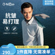 金利來【莫代爾/柔順抗皺】男士長袖襯衫易打理彈力修身商務(wù)正裝白襯衣