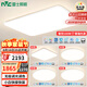 雷士（NVC）國家補(bǔ)貼普瑞全光譜護(hù)眼吸頂燈客廳臥室燈簡約智能白雪 包安裝