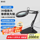 簡光藝高清高倍臺(tái)式放大鏡帶LED冷暖燈老人閱讀手機(jī)修表維修用臺(tái)燈