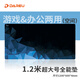 達(dá)爾優(yōu)游戲電競(jìng)鼠標(biāo)墊 fps順滑加厚精密鎖邊 電腦鍵盤辦公超大號(hào)桌墊 空間1200*600*4mm