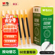 晨光（M&G）文具G-5按動中性筆芯0.5替芯簽字筆芯學(xué)生速干子彈頭水筆芯辦公用品1008/K35/S01適用 黑色60支/盒