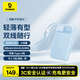 倍思【3c認(rèn)證】45W自帶線充電寶20000毫安快充移動電源小巧便攜可上飛機(jī)適用于蘋果華為小米手機(jī)