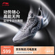 李寧馭帥19V2【楊瀚森同款】丨籃球鞋男鞋透氣專(zhuān)業(yè)比賽運動(dòng)鞋ABAV049