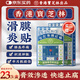 寶芝林 PO CHI LAM香港 膝蓋疼痛滑膜炎關(guān)節(jié)痛專用積液半月板損傷熱敷膏藥貼