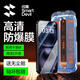 閃魔適用蘋果16Plus/15Plus鋼化膜iphone16Plus/15Plus手機(jī)膜全屏高清防爆防摔抗指紋聽筒防塵2片裝