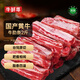 牛鮮尊國產(chǎn)黃牛原切牛肋條 凈重2斤 生鮮牛肉 燒烤食材腹肉條 源頭直發(fā)