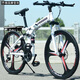 摩登利（MOUDRI）德國變速免充氣一體輪減震油剎鋁合金折疊實(shí)心胎成人山地自行車(chē) 鋁合金優(yōu)享版一體輪【蜂窩胎】 26寸 適合身高160-180cm 30速