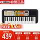 雅馬哈（YAMAHA）電子琴PSS-F30兒童寶寶37鍵音樂玩具嬰幼兒早教啟蒙樂器