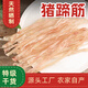 干貨豬蹄筋250g/500g 山東臨沂源產(chǎn)地直銷 豬長腳筋 豬后腳筋 特級豬蹄筋500g（九成干約62根）
