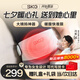 SKG暖宮腰帶大姨媽神器腰部熱敷暖寶寶暖腹痛經(jīng)生理期舒緩貼便攜護腰帶 七夕情人節(jié)禮物實用送女朋友 【重磅新品K1】經(jīng)期暖腹護腰