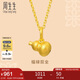 周生生七夕禮物黃金足金葫蘆吊墜 男女款不含鏈92039P計(jì)價(jià)0.8克