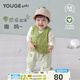 幼歌（YOUGE）【竹節(jié)棉】嬰幼兒春季品柔軟馬甲小恐龍印花撞色圓領(lǐng)透氣T 蘋(píng)果綠馬甲 80 cm