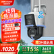 HIKVISION?？低?G攝像頭終身免流量12倍光學(xué)變焦 室外戶(hù)外監控器 雙400萬(wàn)像素全彩夜視AI人車(chē)形偵測