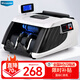 維融（Weirong）T3 2025款c類點(diǎn)鈔機(jī)支持新版人民幣 辦公商用驗(yàn)鈔支持智能語音新舊混點(diǎn)